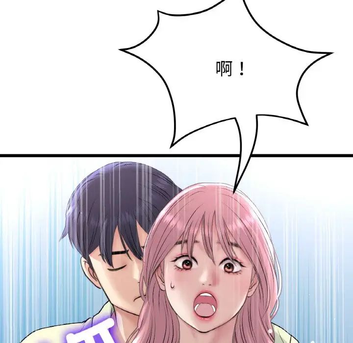 當初戀變成繼母第39話