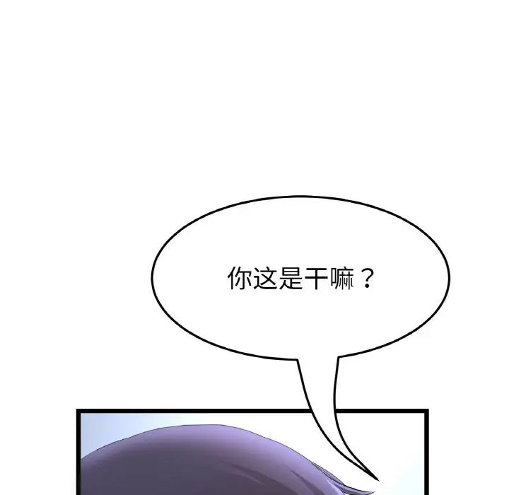 當初戀變成繼母第39話