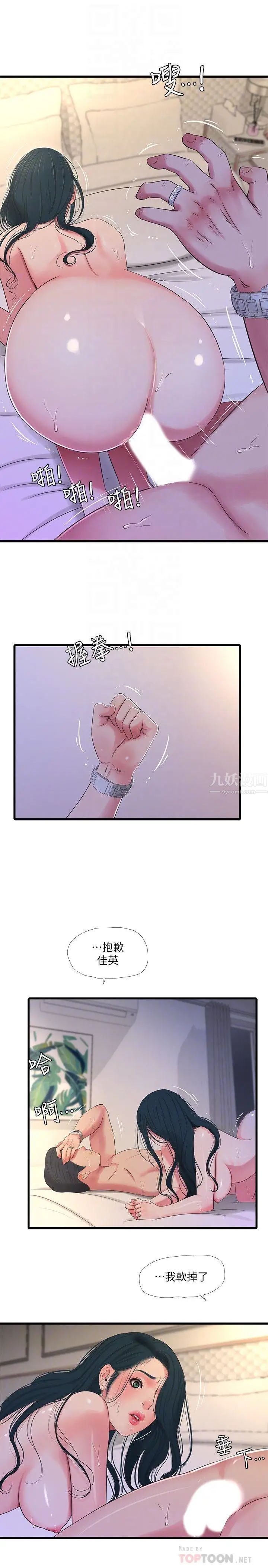 親家四姊妹第26話-欲求不滿的嫂嫂