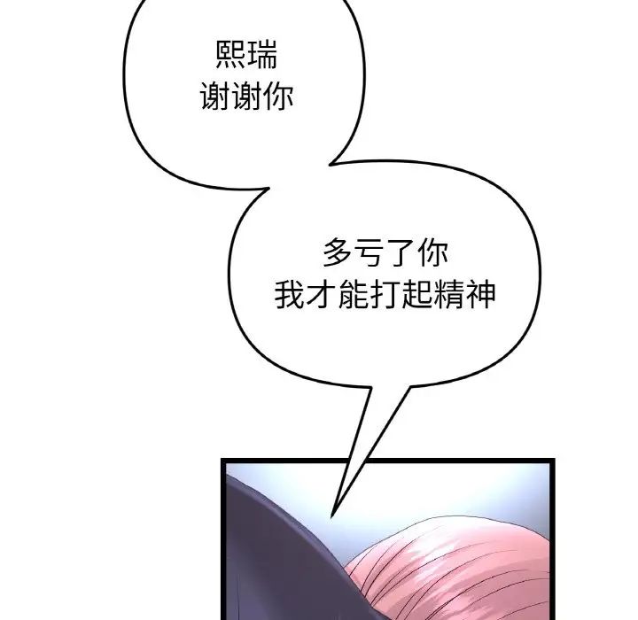 当初恋变成继母第39话