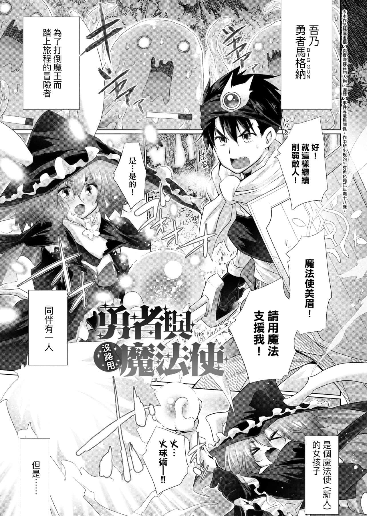 [宫野金太郎]异世界穿越后获得作弊能力看得见女生自慰幻想的我靠这个当武器拯救瞭世界![中文][宫野金太郎]异世界で女の子のオナネタが见える能力を手に入れた俺がそれだけを武器に世界を救う!异世界穿越后获得作弊能力看得见女生自慰幻想的我靠这个当武器拯救瞭世界![黑条修正][单行本][未来数位中文]