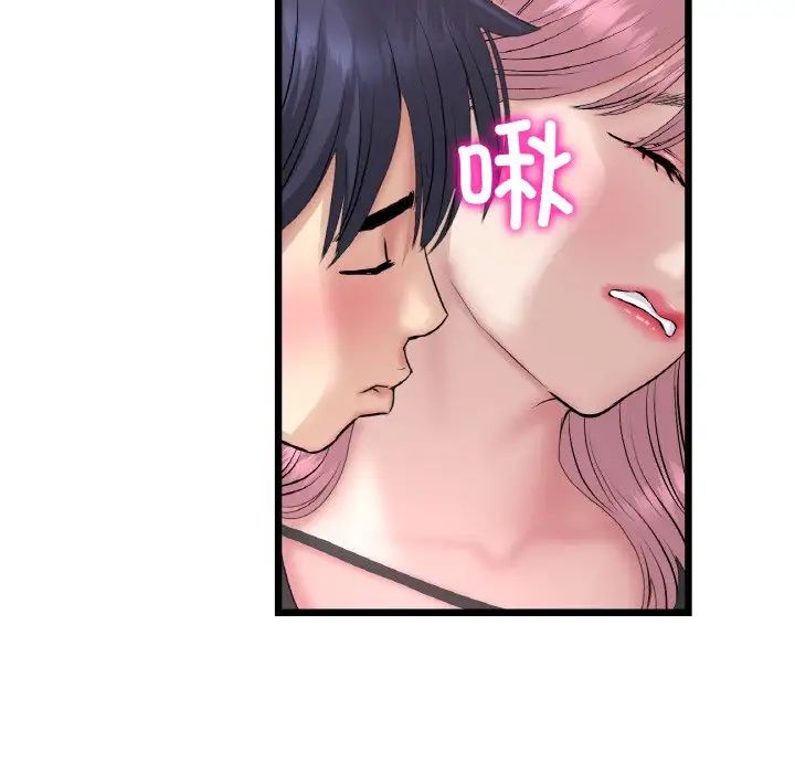 當初戀變成繼母第39話