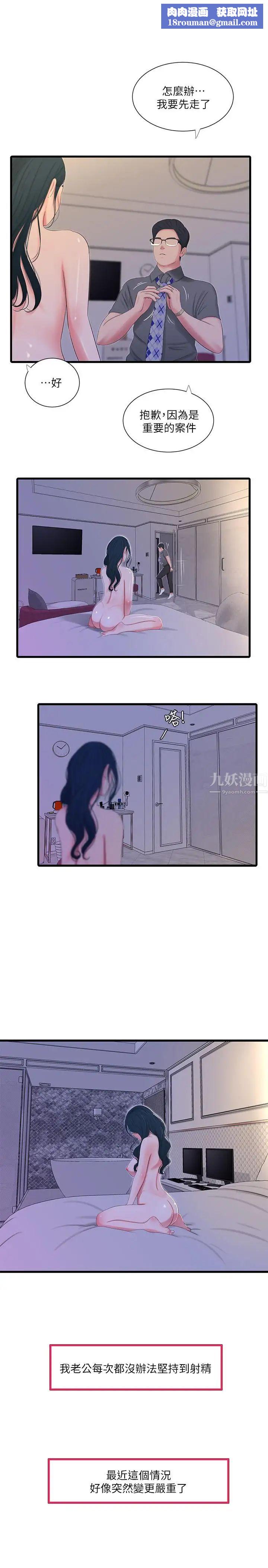 亲家四姊妹第27话-老师，教训我