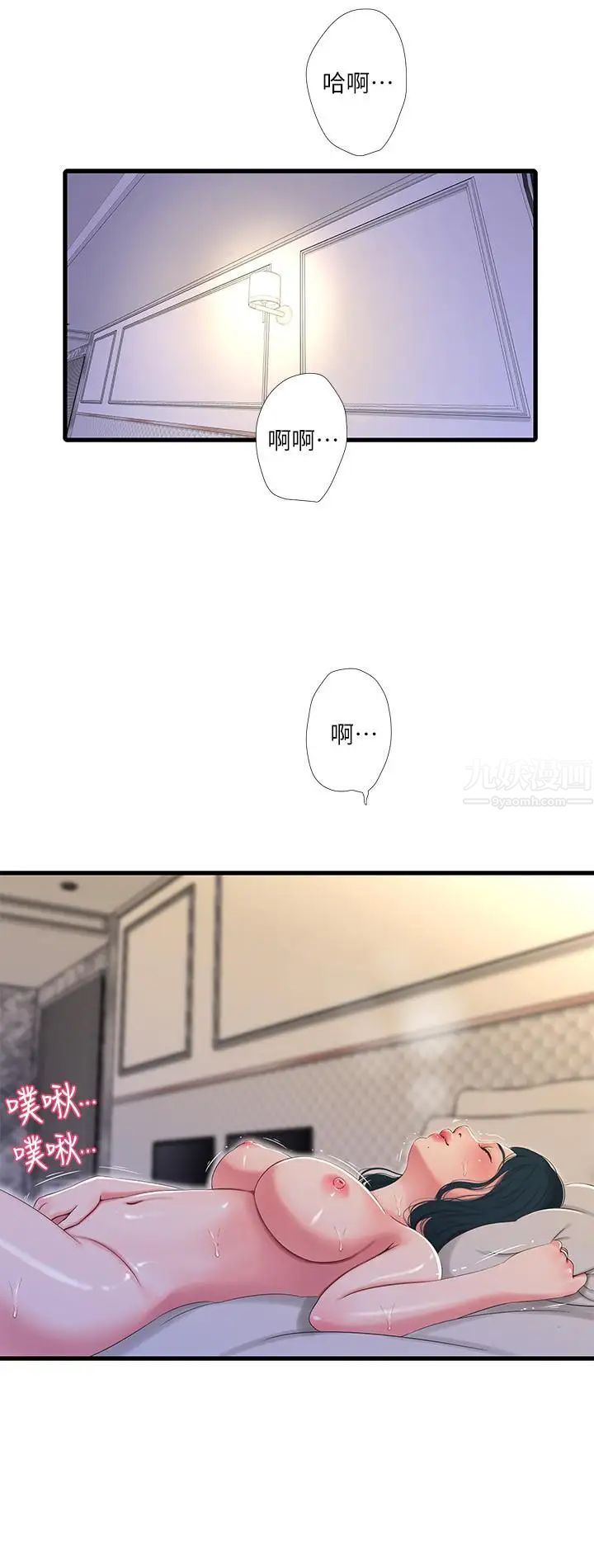 亲家四姊妹第27话-老师，教训我