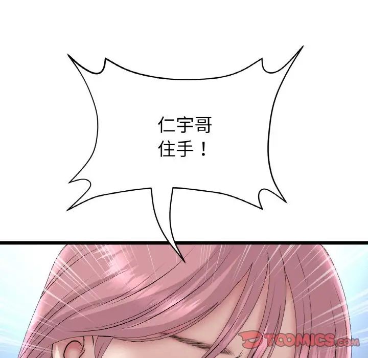 当初恋变成继母第39话