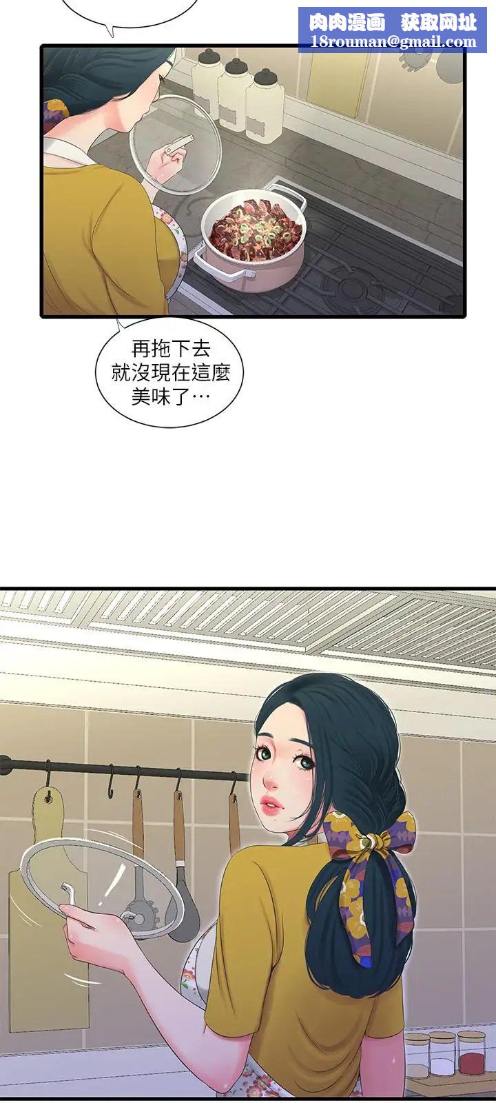 亲家四姊妹第27话-老师，教训我