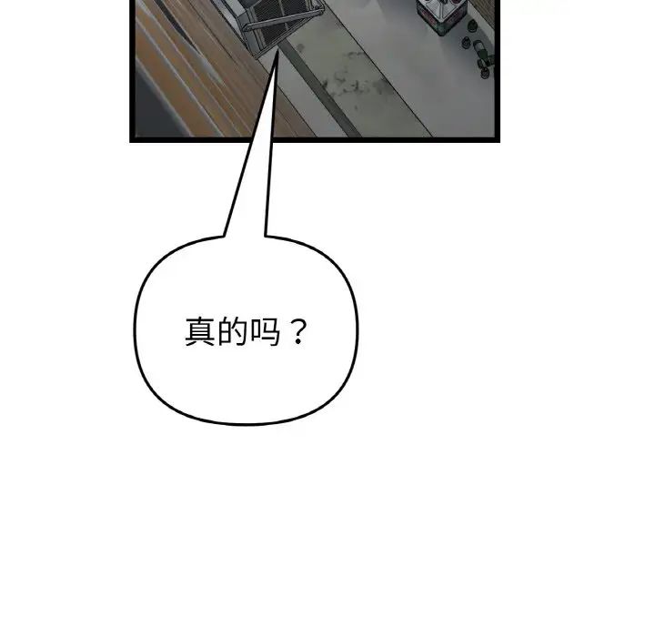 当初恋变成继母第39话