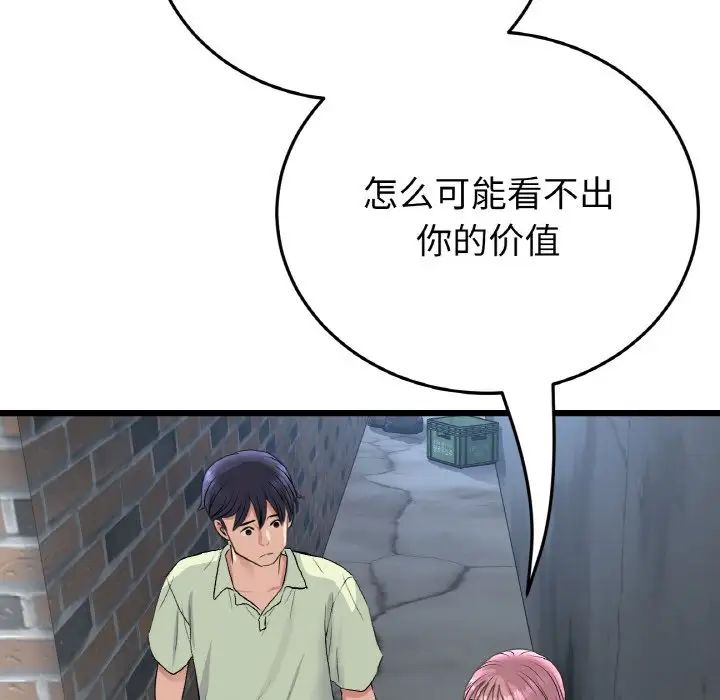 当初恋变成继母第39话