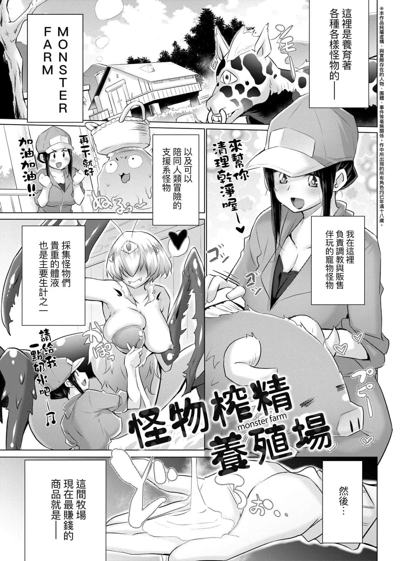 [宫野金太郎]异世界穿越后获得作弊能力看得见女生自慰幻想的我靠这个当武器拯救瞭世界![中文][宫野金太郎]异世界で女の子のオナネタが见える能力を手に入れた俺がそれだけを武器に世界を救う!异世界穿越后获得作弊能力看得见女生自慰幻想的我靠这个当武器拯救瞭世界![黑条修正][单行本][未来数位中文]