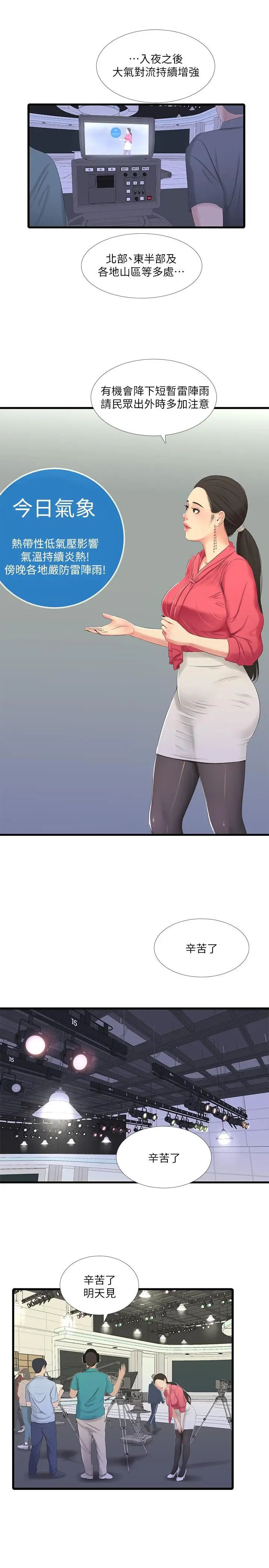 親家四姊妹第28話-姐夫以後就是我的奴隸了