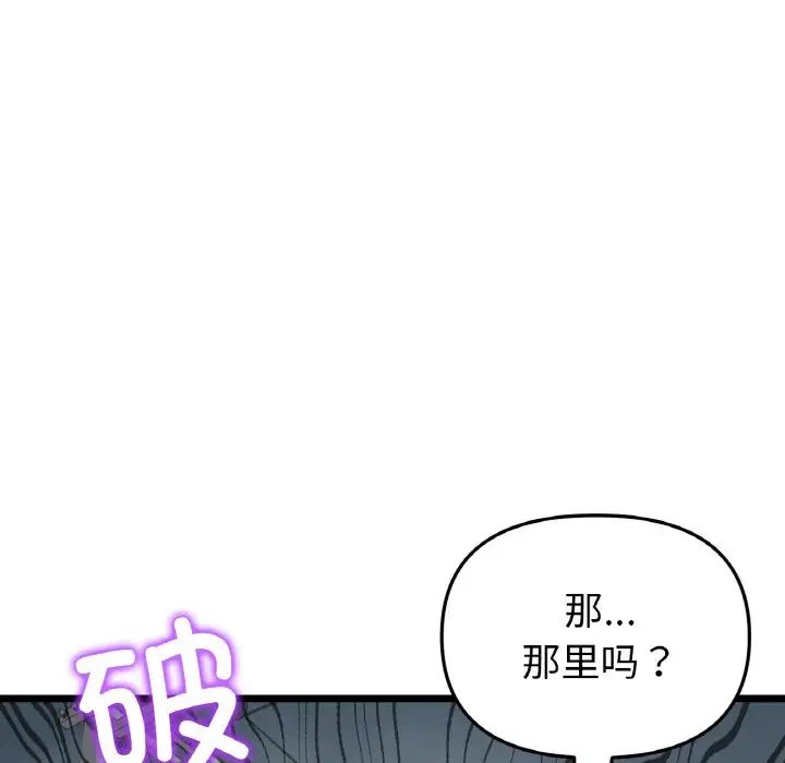 當初戀變成繼母第39話
