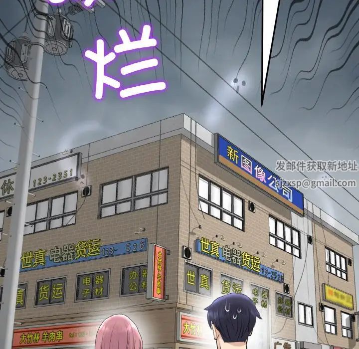 当初恋变成继母第39话