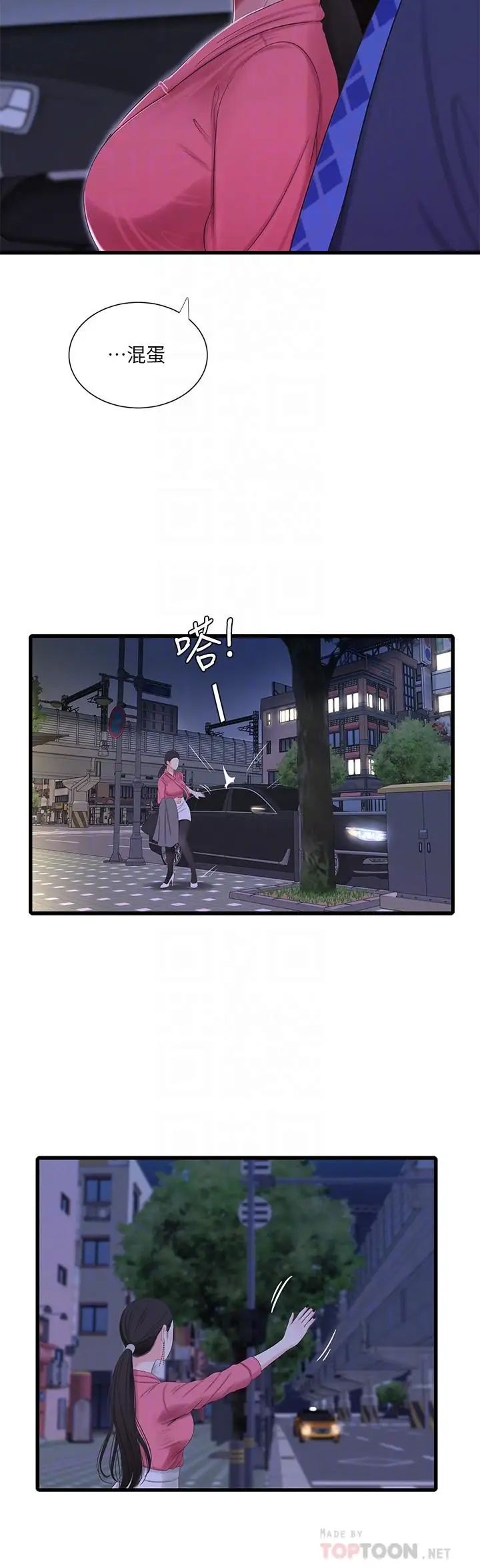 亲家四姊妹第28话-姐夫以后就是我的奴隶了