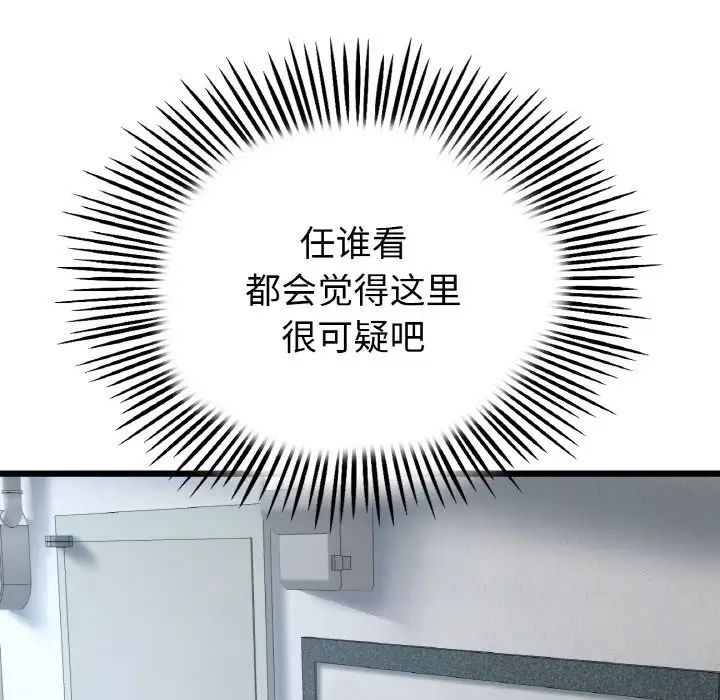 当初恋变成继母第39话