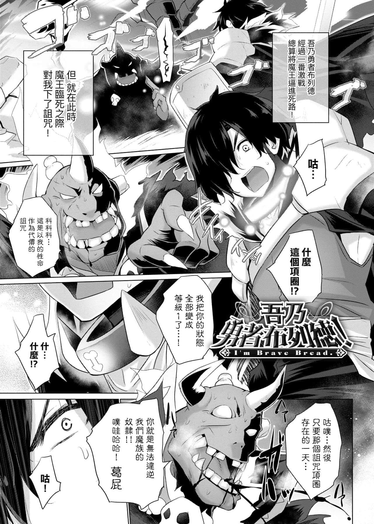 [宮野金太郎]異世界穿越後獲得作弊能力看得見女生自慰幻想的我靠這個當武器拯救瞭世界![中文][宮野金太郎]異世界で女の子のオナネタが見える能力を手に入れた俺がそれだけを武器に世界を救う!異世界穿越後獲得作弊能力看得見女生自慰幻想的我靠這個當武器拯救瞭世界![黑條修正][單行本][未來數位中文]