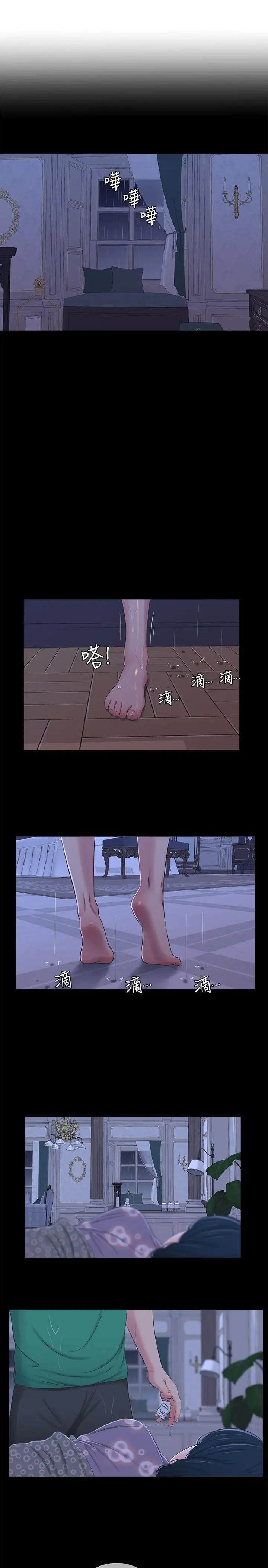 亲家四姊妹第29话-嫂嫂，我想再吃一次