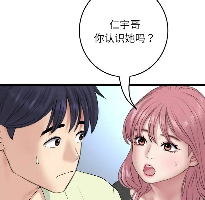 當初戀變成繼母第40話