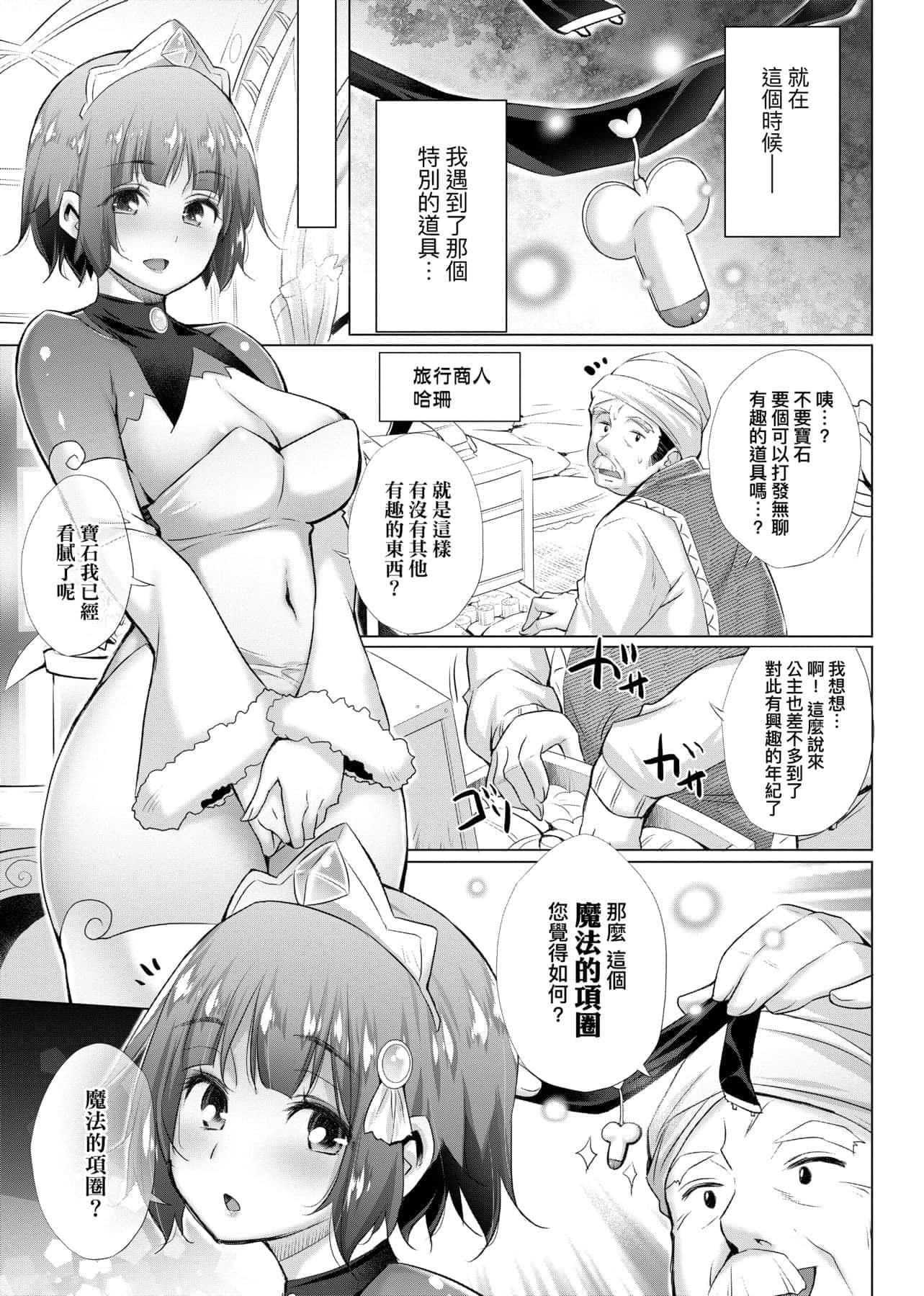 [宫野金太郎]异世界穿越后获得作弊能力看得见女生自慰幻想的我靠这个当武器拯救瞭世界![中文][宫野金太郎]异世界で女の子のオナネタが见える能力を手に入れた俺がそれだけを武器に世界を救う!异世界穿越后获得作弊能力看得见女生自慰幻想的我靠这个当武器拯救瞭世界![黑条修正][单行本][未来数位中文]