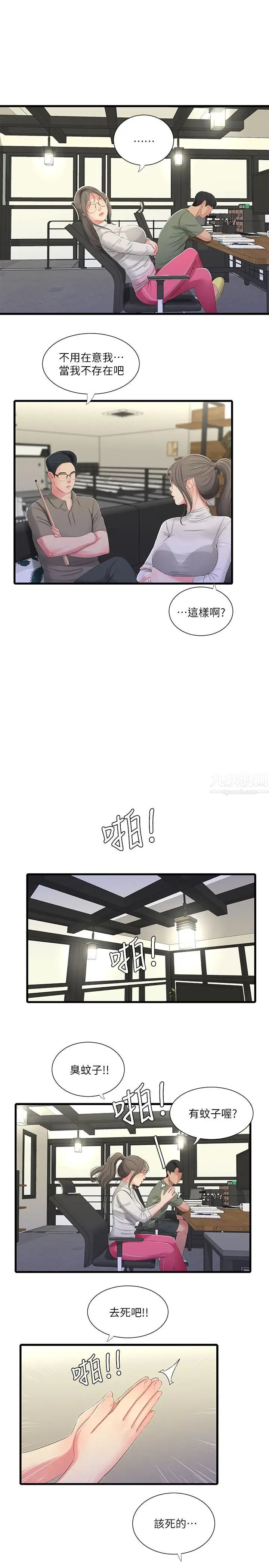 亲家四姊妹第30话-惩罚淫乱的佳卉