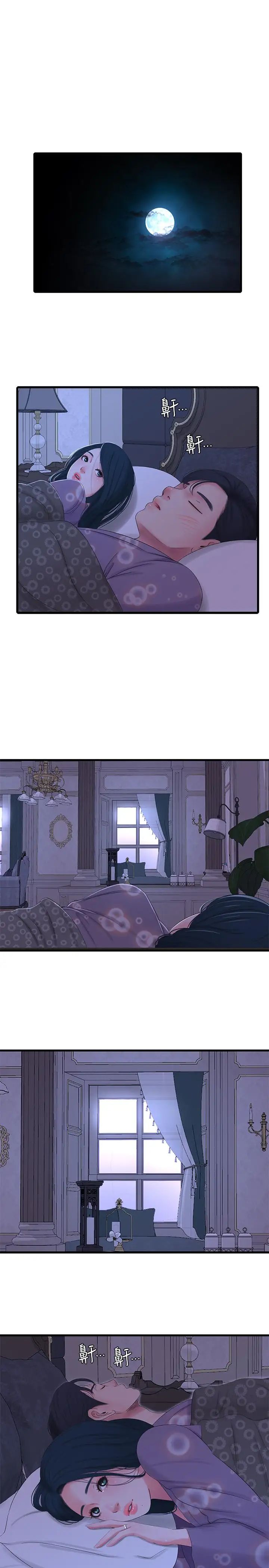 亲家四姊妹第30话-惩罚淫乱的佳卉