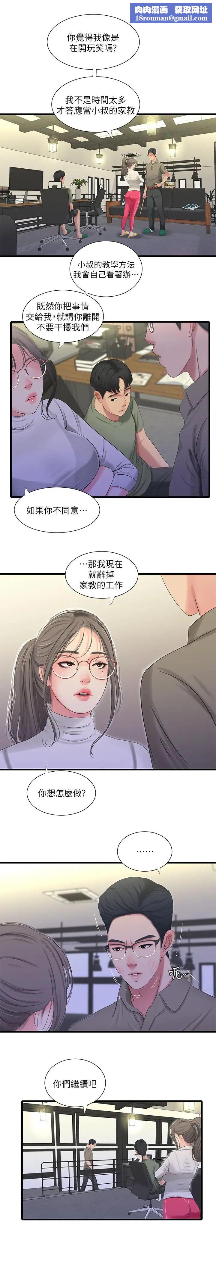 亲家四姊妹第31话-佳卉渴望变态玩法