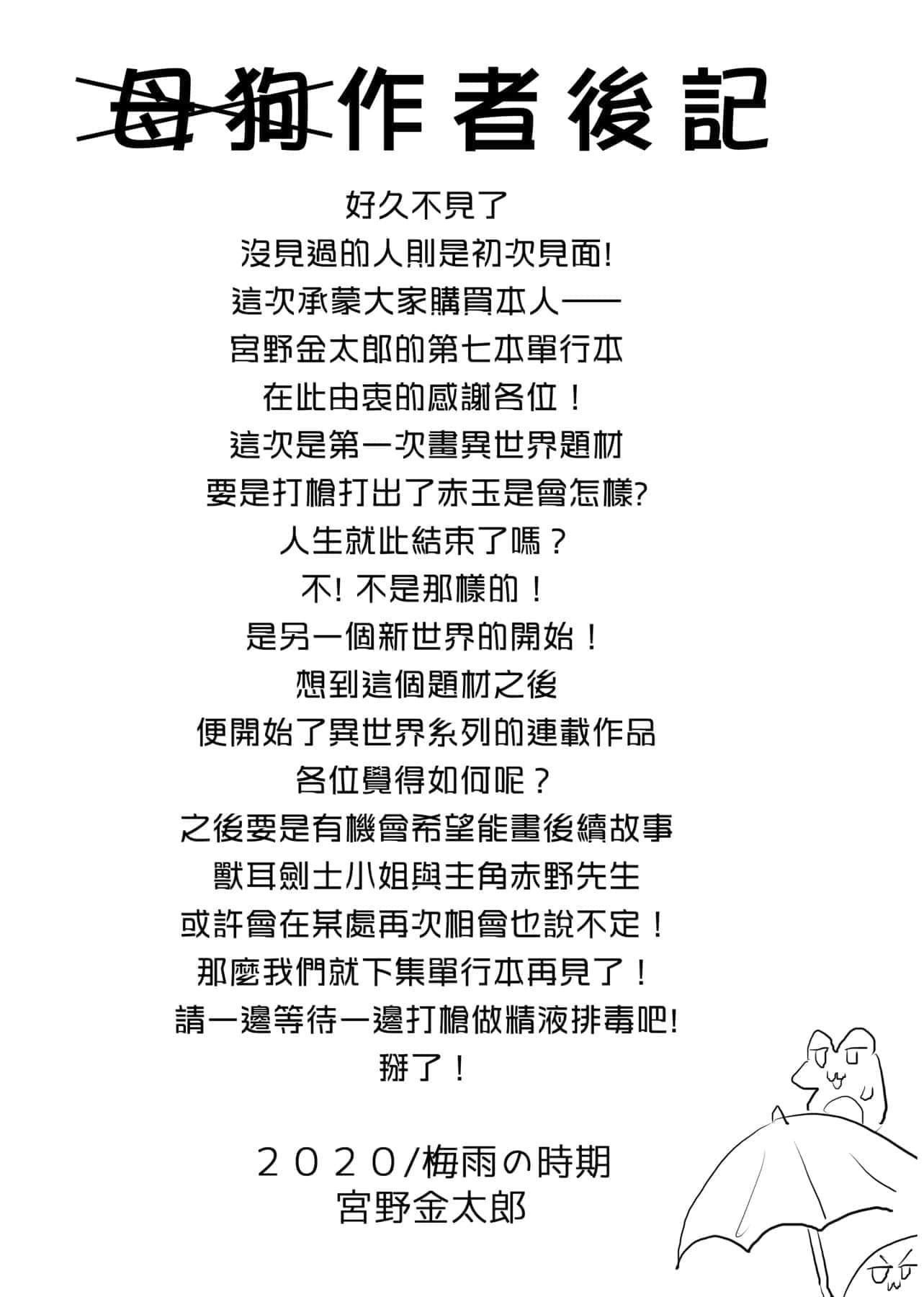 [宮野金太郎]異世界穿越後獲得作弊能力看得見女生自慰幻想的我靠這個當武器拯救瞭世界![中文][宮野金太郎]異世界で女の子のオナネタが見える能力を手に入れた俺がそれだけを武器に世界を救う!異世界穿越後獲得作弊能力看得見女生自慰幻想的我靠這個當武器拯救瞭世界![黑條修正][單行本][未來數位中文]