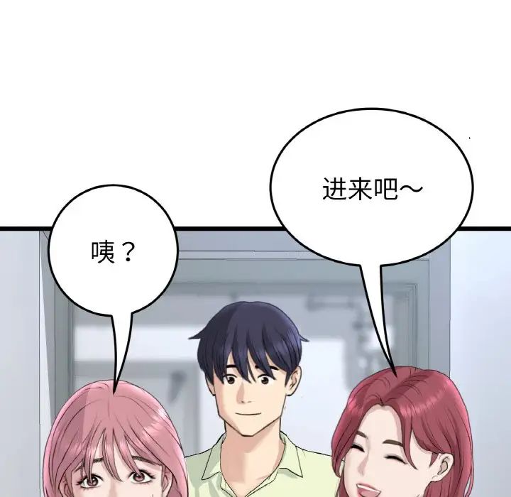 當初戀變成繼母第40話