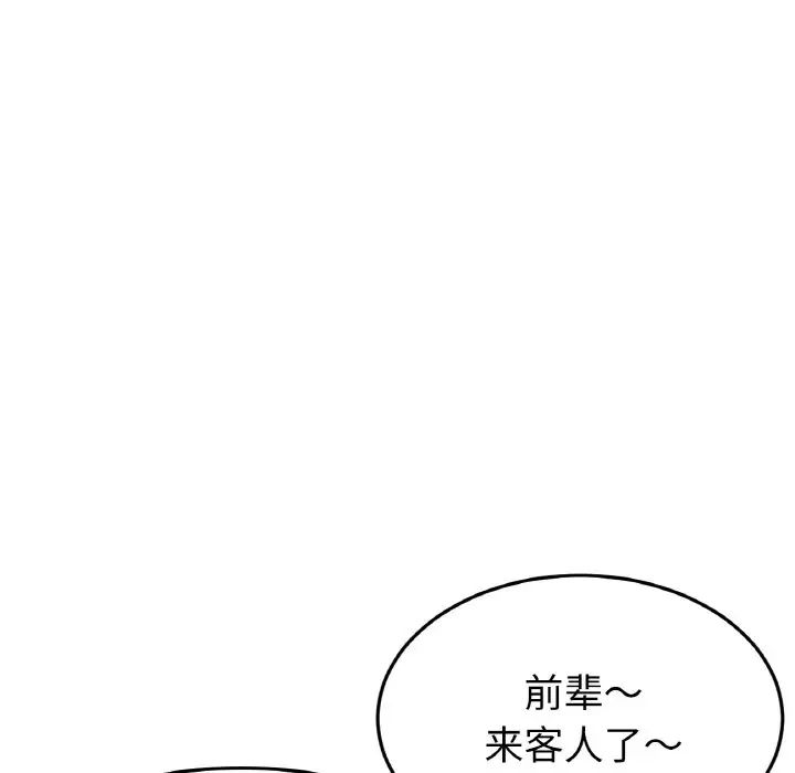 当初恋变成继母第40话