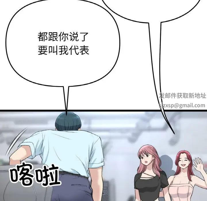 当初恋变成继母第40话