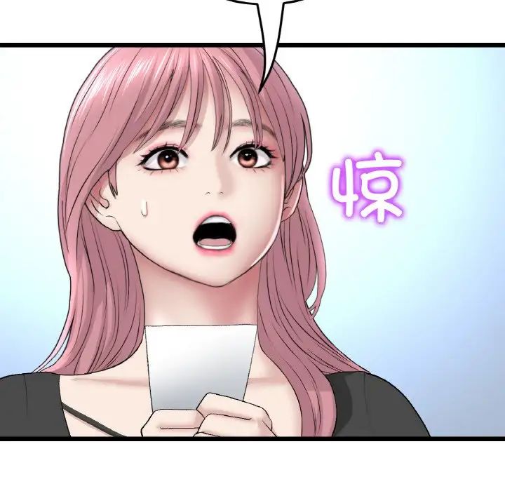 當初戀變成繼母第40話