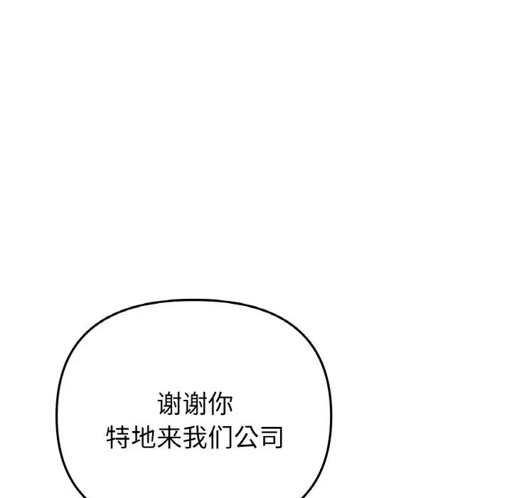 当初恋变成继母第40话