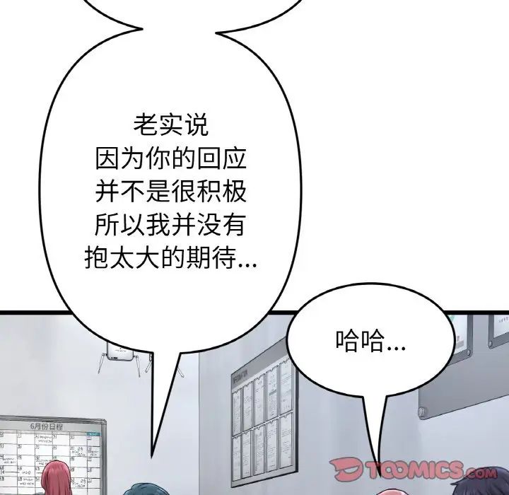 当初恋变成继母第40话