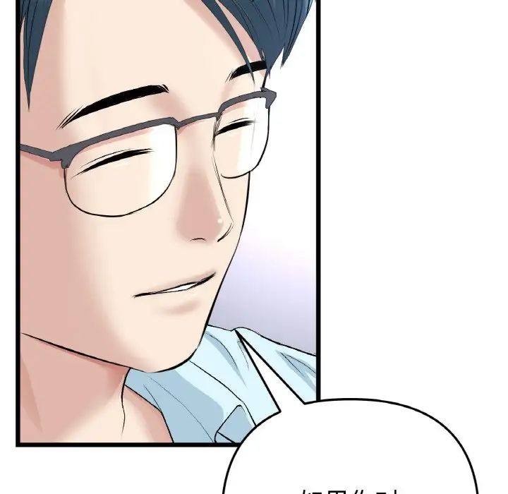 当初恋变成继母第40话