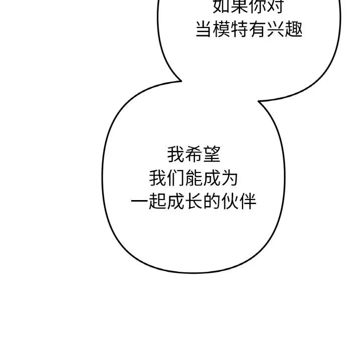 当初恋变成继母第40话