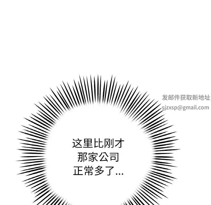 当初恋变成继母第40话