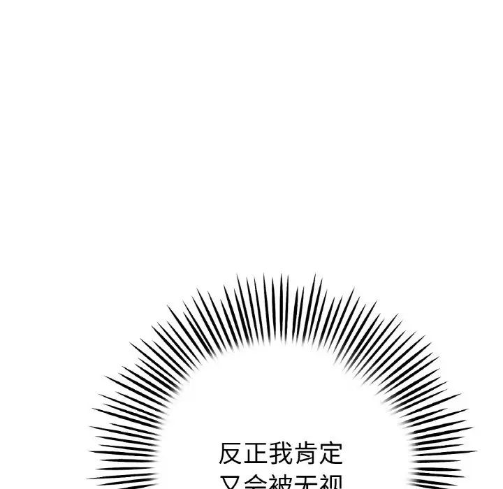 當初戀變成繼母第40話