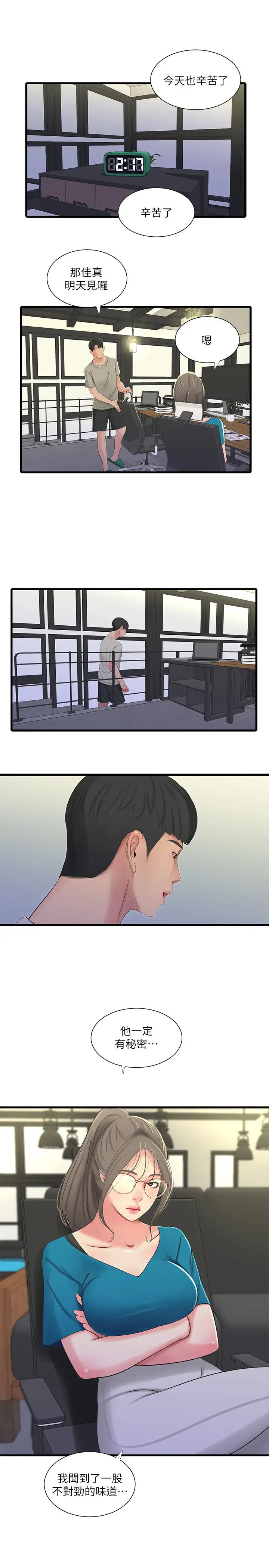 親家四姊妹第32話-佳卉在宇賢面前自慰…