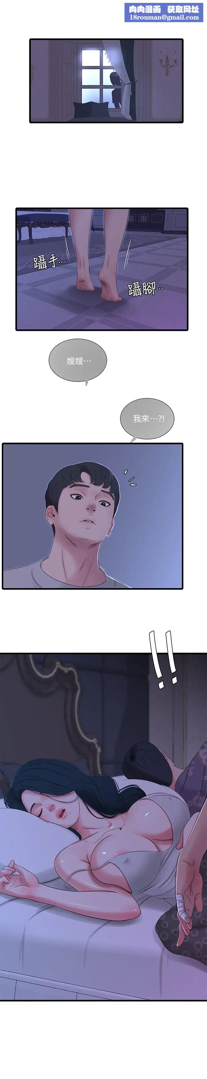 亲家四姊妹第33话-小叔，把裤子脱掉