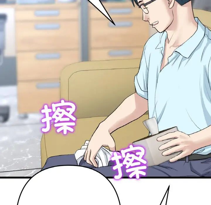 当初恋变成继母第40话