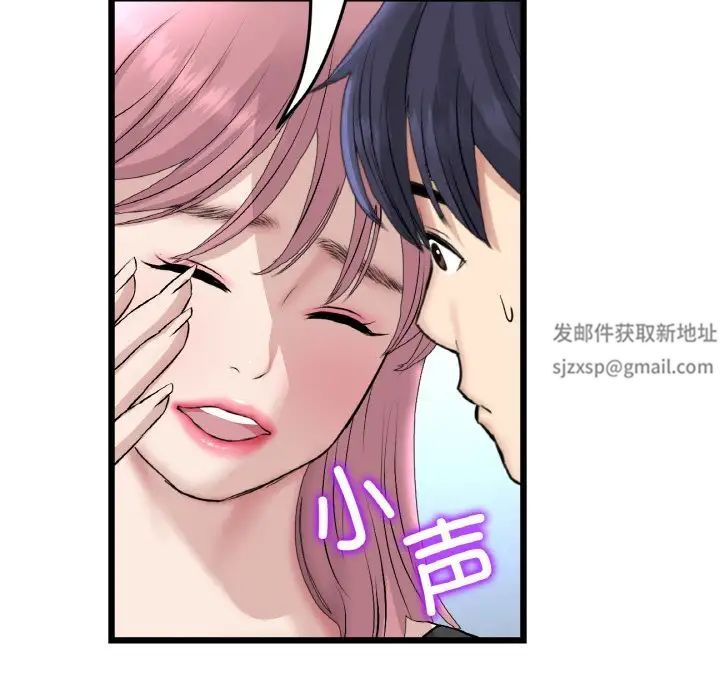 當初戀變成繼母第40話