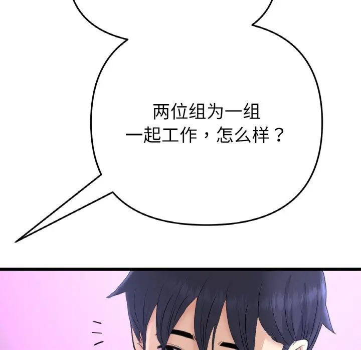 当初恋变成继母第40话