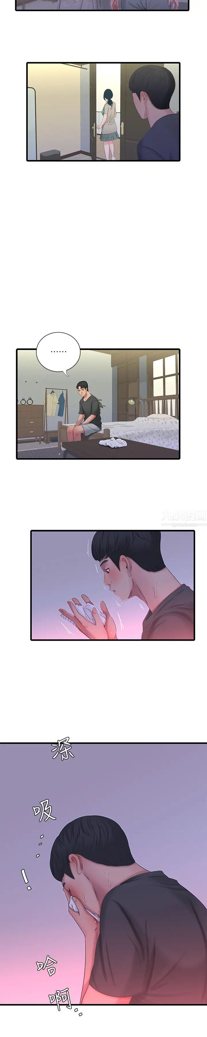 亲家四姊妹第33话-小叔,把裤子脱掉