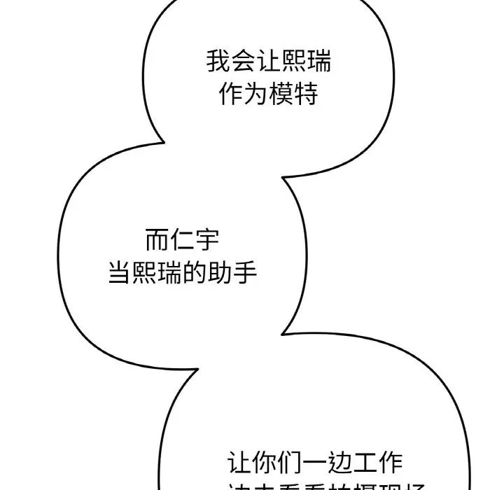 當初戀變成繼母第40話