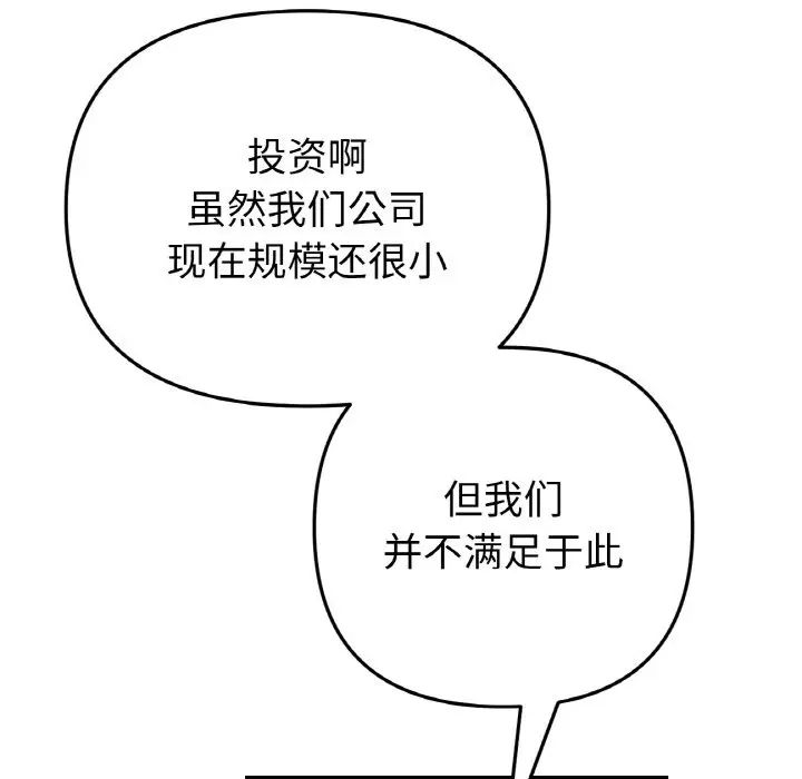 当初恋变成继母第40话