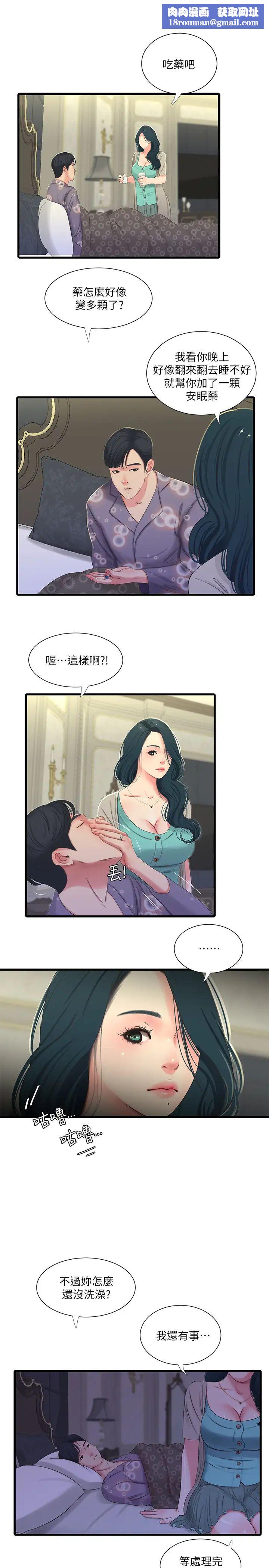 亲家四姊妹第34话-内射哥哥的女人