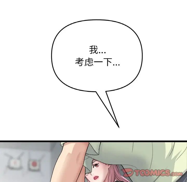 当初恋变成继母第40话