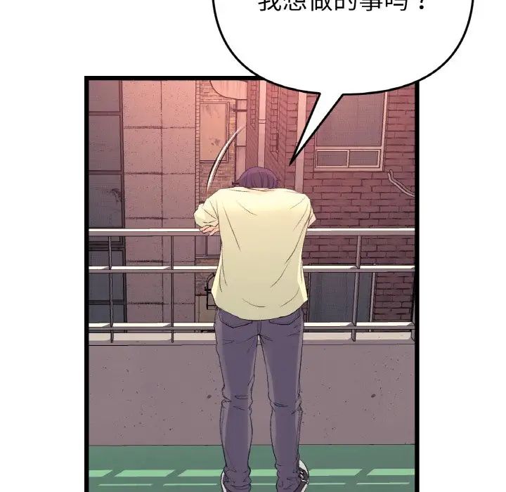 当初恋变成继母第40话