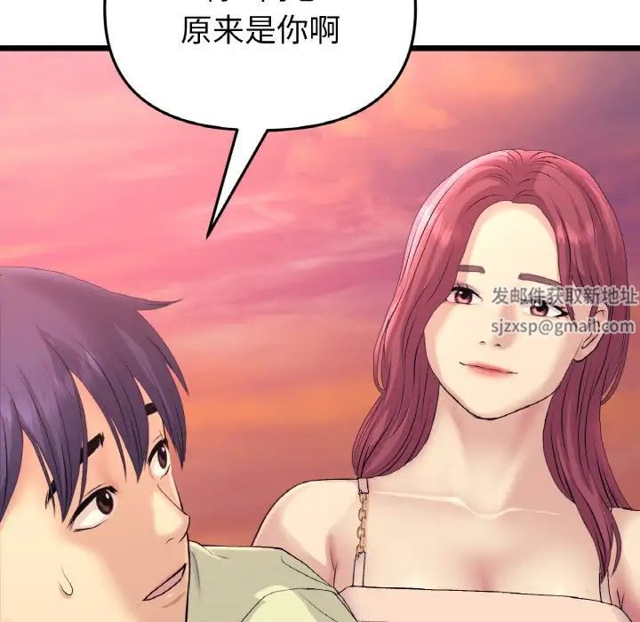 當初戀變成繼母第40話