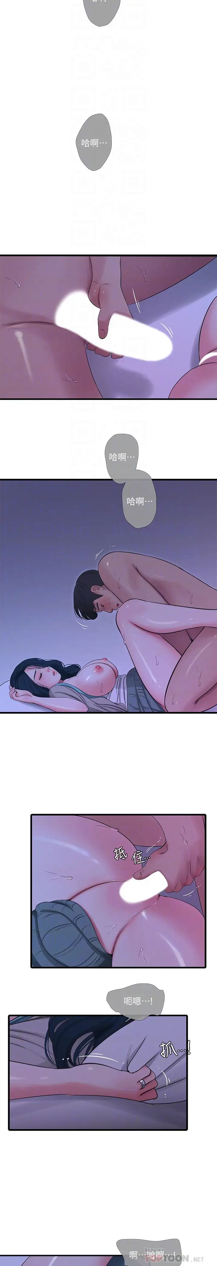 亲家四姊妹第34话-内射哥哥的女人