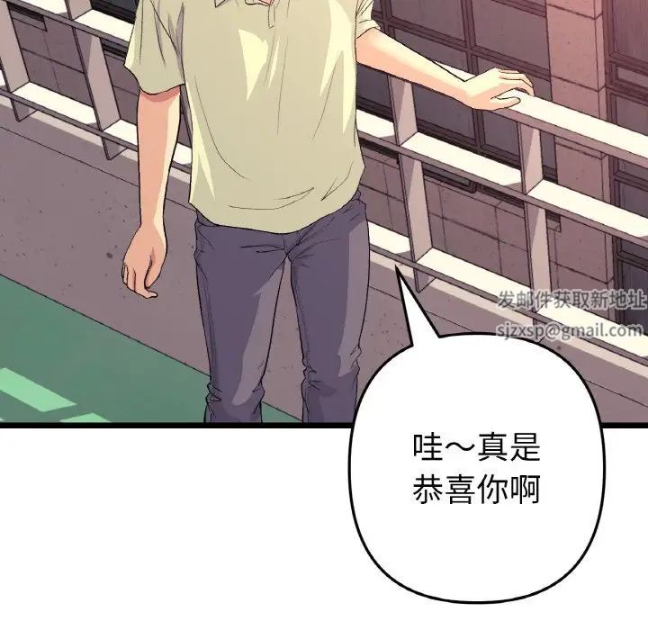 當初戀變成繼母第40話